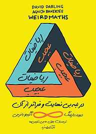 تصویر اصلی کتاب